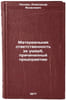 Material'naya otvetstvennost' za ushcherb, prichinennyy predpriyatiyu. In Rus&Ouml;. Lesnyak, Alexander Yakovlevich