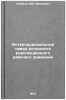 Internatsional'nye svyazi estonskogo revolyutsionnogo rabochego dvizheniya. I&Ouml;. Libman, Abe Benzevich