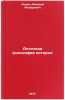 Antichnaya filosofiya istorii. In Russian /Ancient philosophy of history . Losev, Alexey Fedorovich 