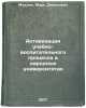 Aktivizatsiya uchebno-vospitatel'nogo protsessa v narodnykh universitetakh. I&Ouml;. Makhlin, Mark Davidovich