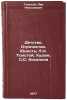 "Detstvo. Otrochestvo. Yunost'; L.N. Tolstoy; Khudozh. S.S. Kosenkov. In Russian ". Tolstoy, Lev Nikolaevich