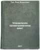 Upravlenie provetrivaniem shakht. In Russian /Mine ventilation management . Tian, ??Revo Borisovich