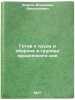 Gotov k trudu i oborone v gruppakh prodlennogo dnya. In Russian . Uvarov, Vladimir Avtonomovich