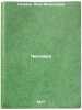 Chelovek. In Russian /Man . Tsuzmer, Anna Moiseevna
