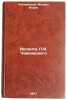 Iolanta P.I. Chaykovskogo. In Russian /P.I. Tchaikovsky's Iolanta . Tchaikovsky, Modest Ilyich 
