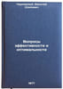 Voprosy effektivnosti i optimal'nosti. In Russian . Chernyavsky, Vasily Osipovich