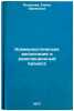 Kommunisticheskoe vospitanie i revolyutsionnyy protsess. In Russian . Yakovleva, Elena Efimovna