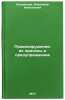 Pravonarusheniya: ikh prichiny i preduprezhdenie. In Russian . Kudryavtsev, Vladimir Nikolaevich 