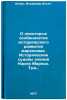 O nekotorykh osobennostyakh istoricheskogo razvitiya marksizma. Istoricheskie&Ouml;. Lenin, Vladimir Ilyich 