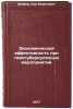 Ekonomicheskaya effektivnost' protivotuberkuleznykh meropriyatiy. In Russian . Schaefer, Lev Bazilevich