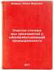 Ochistka stochnykh vod predpriyatiy ryboobrabatyvayushchey promyshlennosti. I&Ouml;. Shifrin, Semyon Markovich 