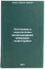 Sostoyanie i perspektivy ispol'zovaniya kovshovykh gidroturbin. In Russian . Edel, Yuri Udovich