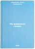 Iz armyanskoy poezii. In Russian /From Armenian Poetry . Akhmatova, Anna Andreevna 
