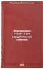Ekhinokokkoz legkikh i ego khirurgicheskoe lechenie. In Russian . "Akhunbaev, Isa Konoevich "