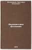 Dvukhkvantovaya fotokhimiya. In Russian /Two-quantum photochemistry . Bagdasaryan, Christopher Stepanovich 