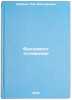 Fundament optimizma. In Russian /The Foundations of Optimism . Bobrov, Lev Viktorovich