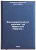 Vash korrespondent peredaet iz Latinskoy Ameriki. In Russian . Borovsky, Vitaly Nikolaevich