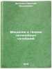 Vvedenie v teoriyu nelineynykh kolebaniy. In Russian . Butenin, Nikolai Vasilievich