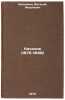 Kachalov (1875-1948). In Russian /Kachalov (1875-1948) . Vilenkin, Vitaly Yakovlevich 