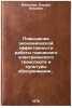 Povyshenie ekonomicheskoy effektivnosti raboty gorodskogo elektricheskogo tra&Ouml;. "Vilsker, Eduard Yulievich"