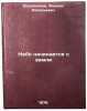Nebo nachinaetsya s zemli. In Russian /The sky begins with the earth . Vodopyanov, Mikhail Vasilievich 