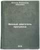 Vechnyy dvigatel' progressa. In Russian /Eternal Engine of Progress . Volkov, Alexander Ivanovich