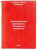 Proizvodstvo izdeliy iz titanovykh poroshkov. In Russian . Vorobiev, Boris Yakovlevich