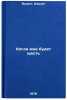 Kogda mne budet shest'. In Russian /When I will be six . Viorst, Judith