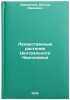 Lekarstvennye rasteniya Tsentral'nogo Chernozem'ya. In Russian . Zavrazhnov, Viktor Ivanovich