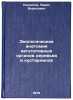 Ekologicheskaya anatomiya vegetativnykh organov derevev i kustarnikov. Raskatov, Pavel Borisovich