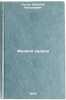 Fedina zadacha/Fedina task In Russian. Nosov, Nikolaj Nikolaevich