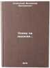 Ukhozhu na zadanie./I go on a mission. In Russian. Uspenskij, Vladimir Dmitrievich