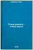 Ptitsa radost - ptitsa grust/Bird joy - bird sadness In Russian. Farhadi, Raim 