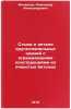 Styki i detali krupnopanelnykh zdaniy s ograzhdayushchimi konstruktsiyami iz &Ouml;. Filip'ev, Aleksandr Aleksandrovich