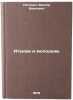 Ateizm i molodezh/Atheism and Youth In Russian. Nosovich, Viktor Ivanovich