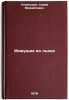 Zhivushchie vo ldakh/Living in Ice In Russian. Uspenskij, Savva Mihajlovich