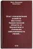 Opyt ozdorovleniya khozyaystv Vostochno-Kazakhstanskoy oblasti ot brutselleza&Ouml;. Foss, Veniamin Borisovich