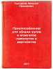 Prisposobleniya dlya sborki uzlov i agregatov samoletov i vertoletov. In Russ&Ouml;. Grigoriev, Vasily Prokhorovich 