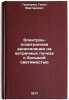 Elektron-pozitronnaya annigilyatsiya na vstrechnykh puchkakh s bol'shoy sveti&Ouml;. Grigoryan, Gagik Vartanovich