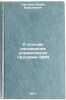 O sposobe rasshireniya upravlyayushchikh programm EVM. In Russian . Grigoryan, Karen Varshakovich