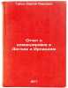 Otchet o komandirovke v Angliyu i Irlandiyu. In Russian . Gubin, Sergey Pavlovich