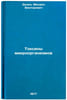 Toksiny mikroorganizmov. In Russian /Toxins of micro-organisms . Dalin, Mikhail Viktorovich
