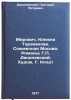 "Mirovich. Knyazhna Tarakanova. Sozhzhennaya Moskva: Romany; G.P. Danilevskiy;&Ouml;". Danilevsky, Grigory Petrovich