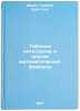 Tablitsy integralov i drugie matematicheskie formuly. In Russian . Dwight, Herbert of Bristol