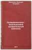 Supertsiklotron - mnogotselevoy uskoritel'nyy kompleks. In Russian . Dzhelepov, Venedikt Petrovich