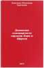 Dvizhenie solidarnosti narodov Azii i Afriki. In Russian . Dzasokhov, Alexander Sergeevich