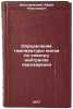 Opredelenie temperatury ionov po spektru neytralov perezaryadki. In Russian . Dnestrovsky, Yuri Nikolaevich