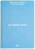 Na rubezhe vekov. In Russian /At the turn of the century . Dolgopolov, Leonid Konstantinovich 