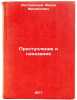 Prestuplenie i nakazanie. In Russian /Crime and Punishment . Dostoevsky, Fyodor Mikhailovich 