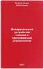 Izmeritel'nye ustroystva stankov s programmnym upravleniem. In Russian . Egorov, Igor Nikolaevich